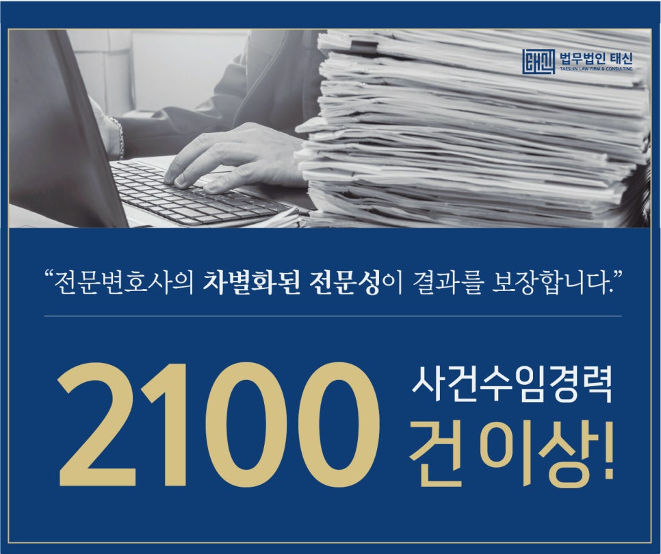 세무법인태신 이미지