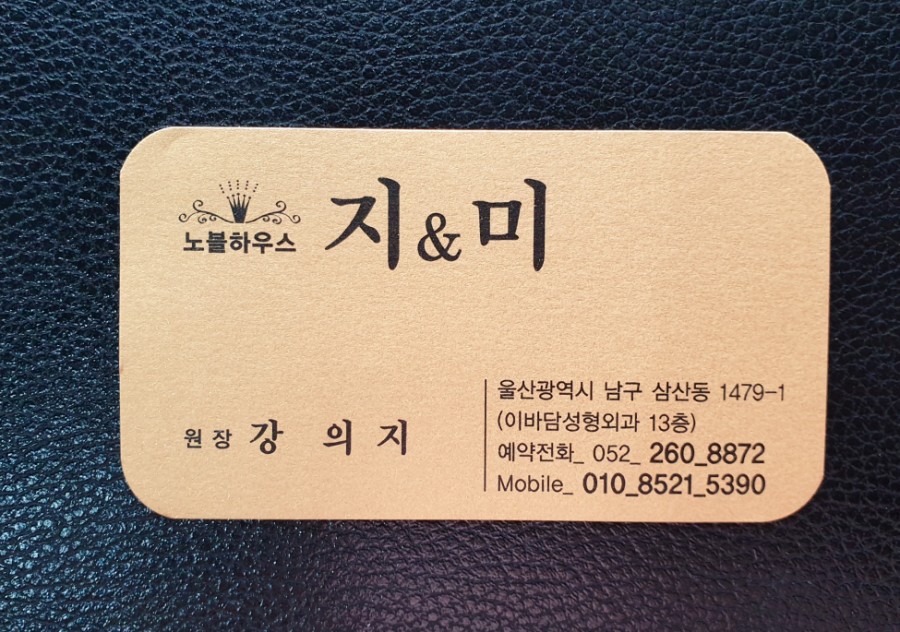지앤미 스킨케어 이미지