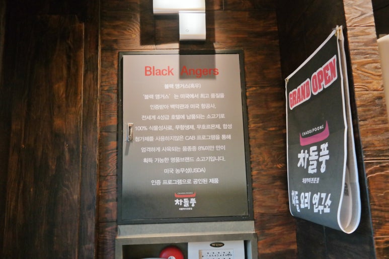 차돌풍문덕점 이미지