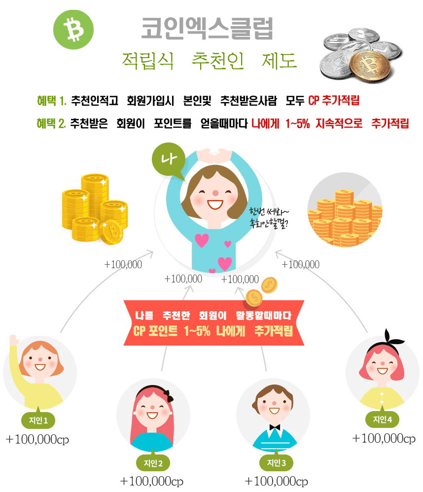 엑스클럽 이미지