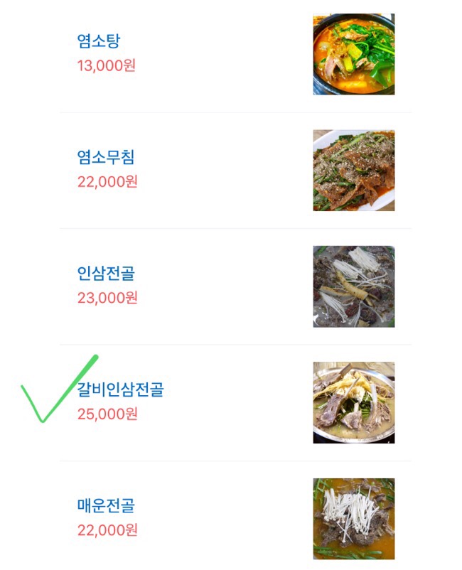 동강염소탕 이미지