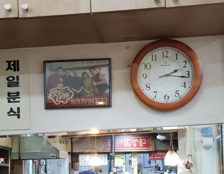 제일문구분식 이미지