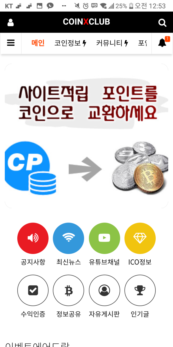엑스클럽 이미지