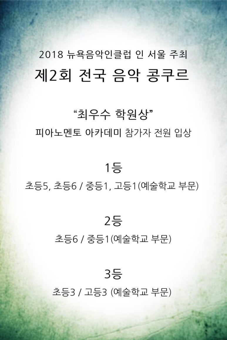 피아노멘토음악학원 이미지