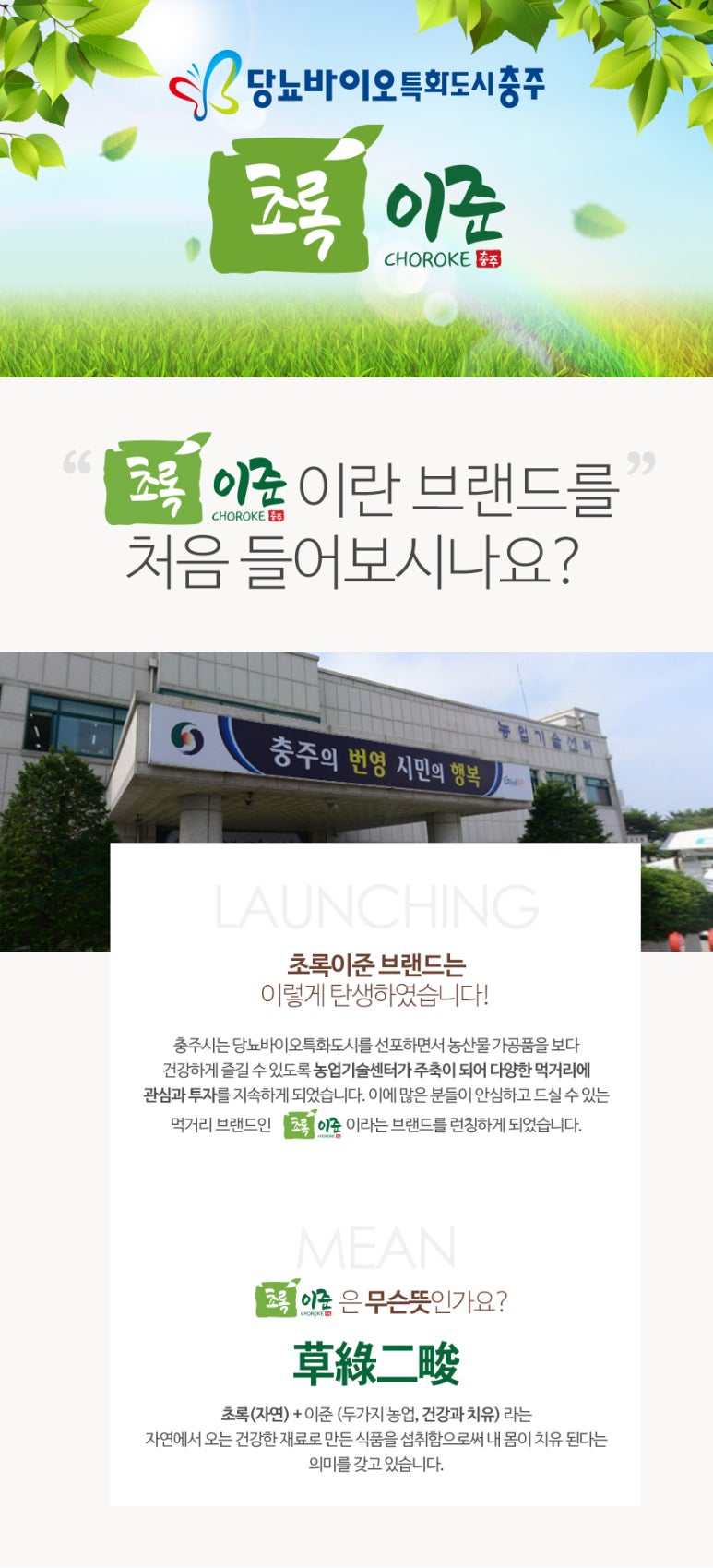 이준푸드 이미지