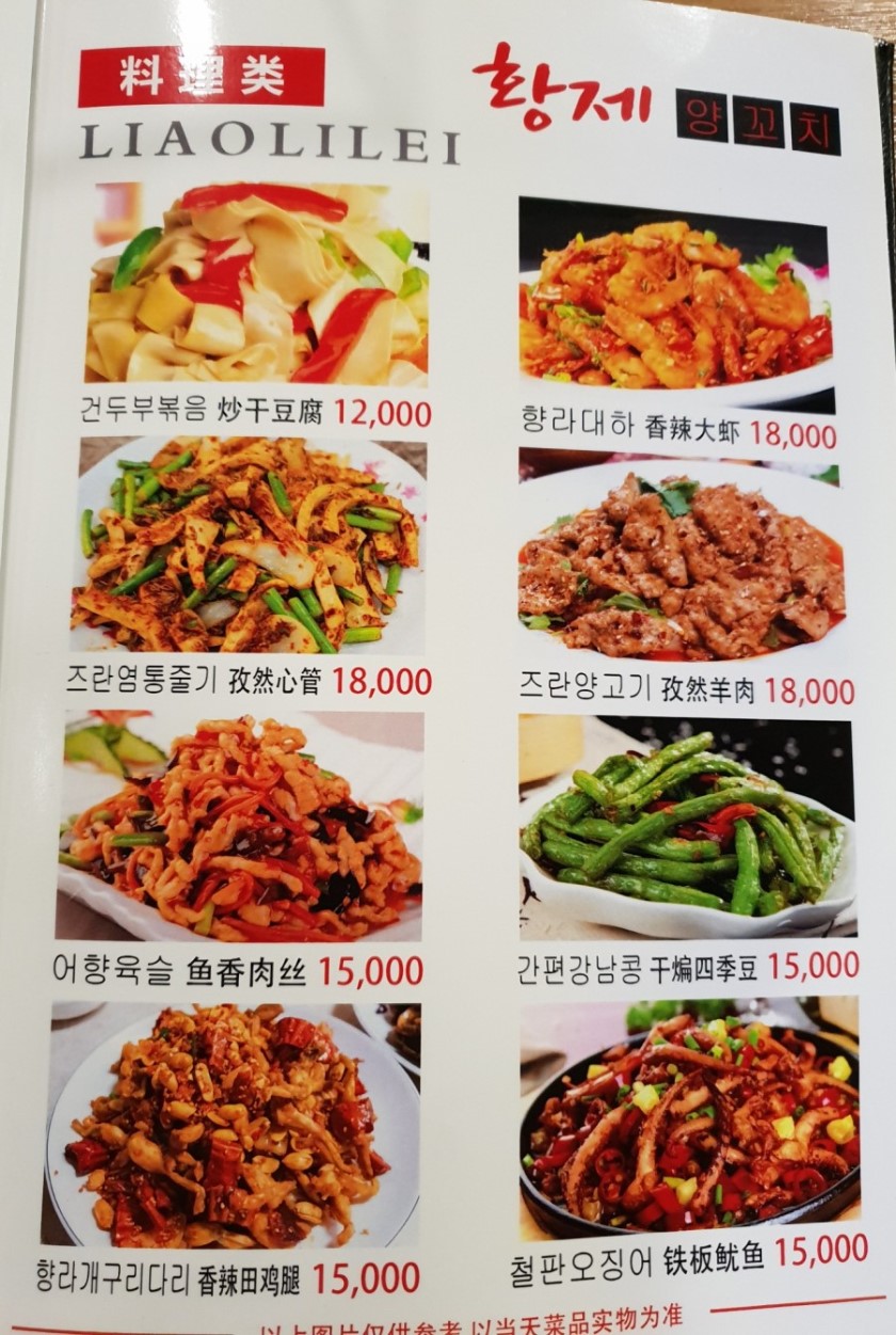 황제양꼬치 이미지