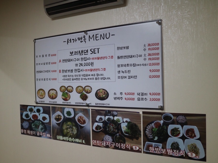 서가면옥 이미지