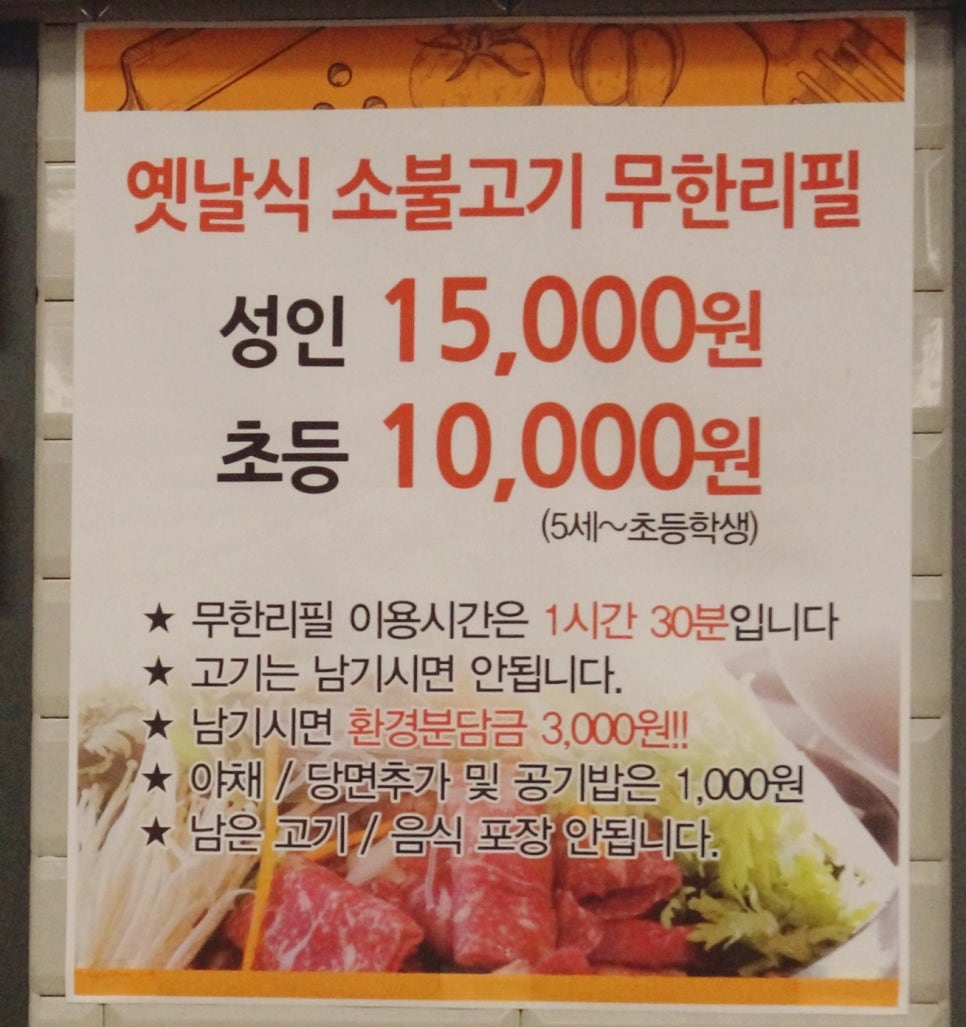 앞산한우 이미지