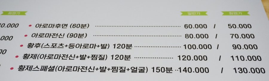 중국정통황제아로마 이미지