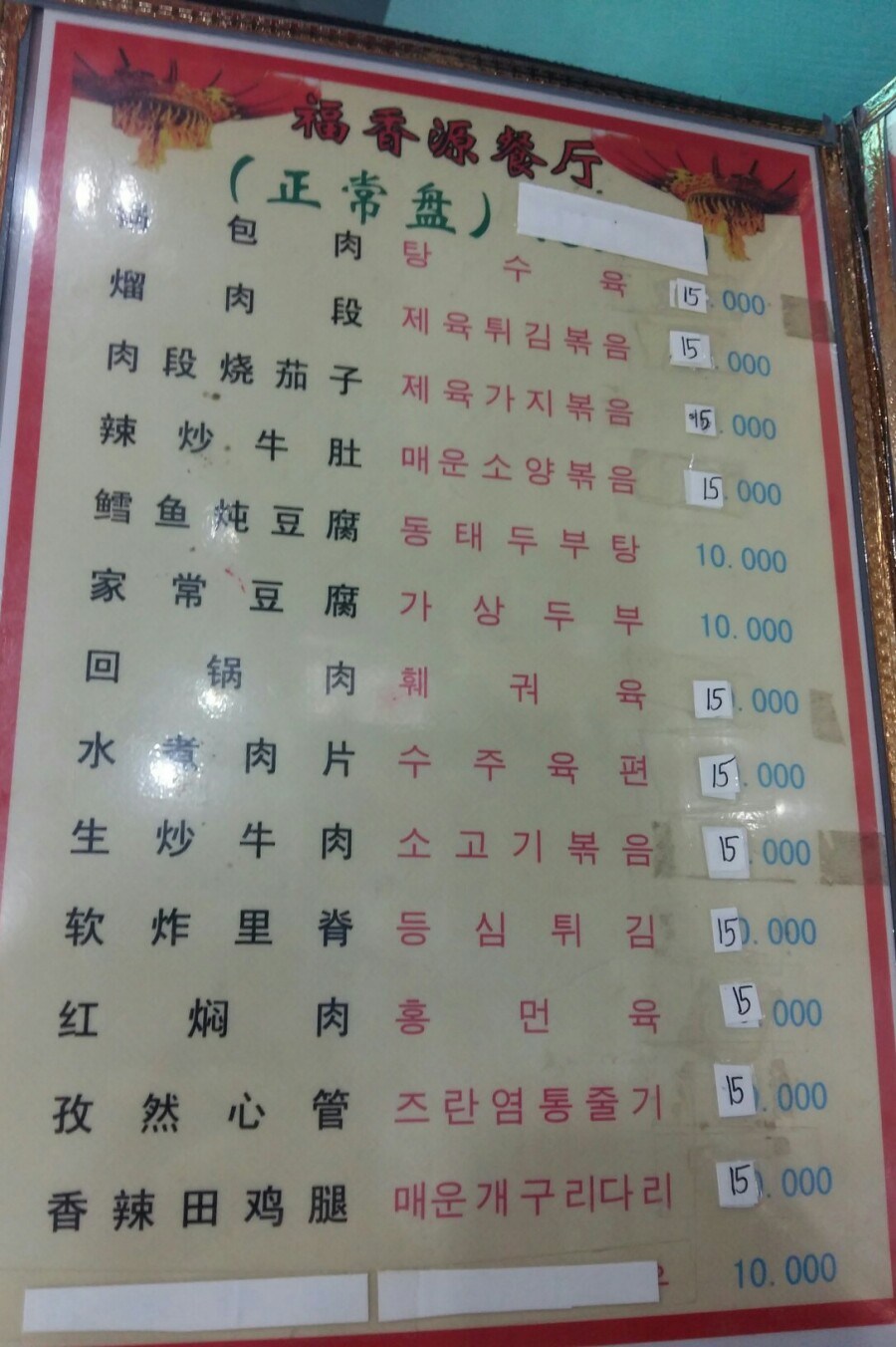 복향원 이미지