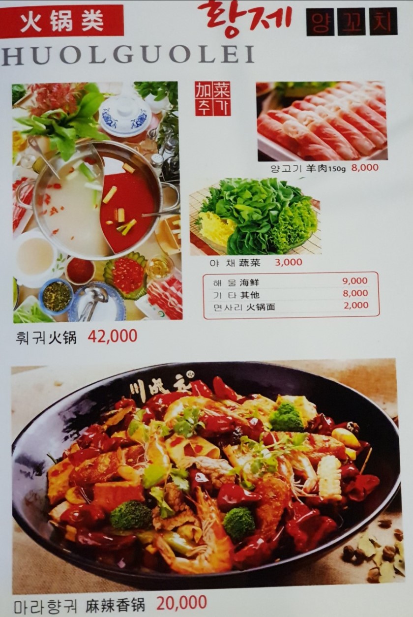 황제양꼬치 이미지