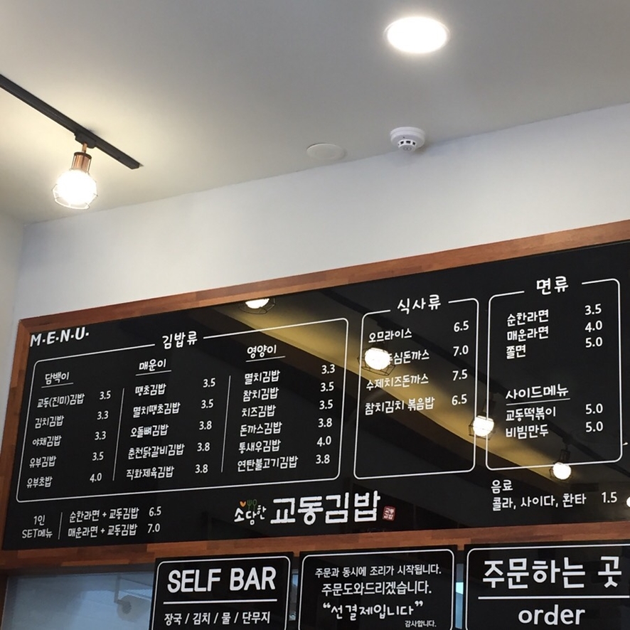 큐비네 김밥 이미지