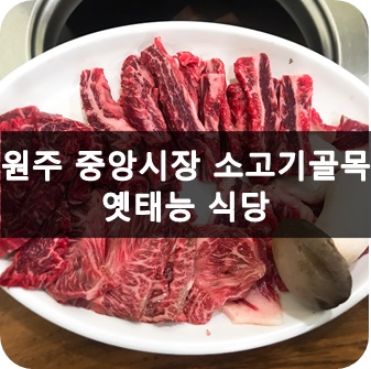 태능식당 이미지