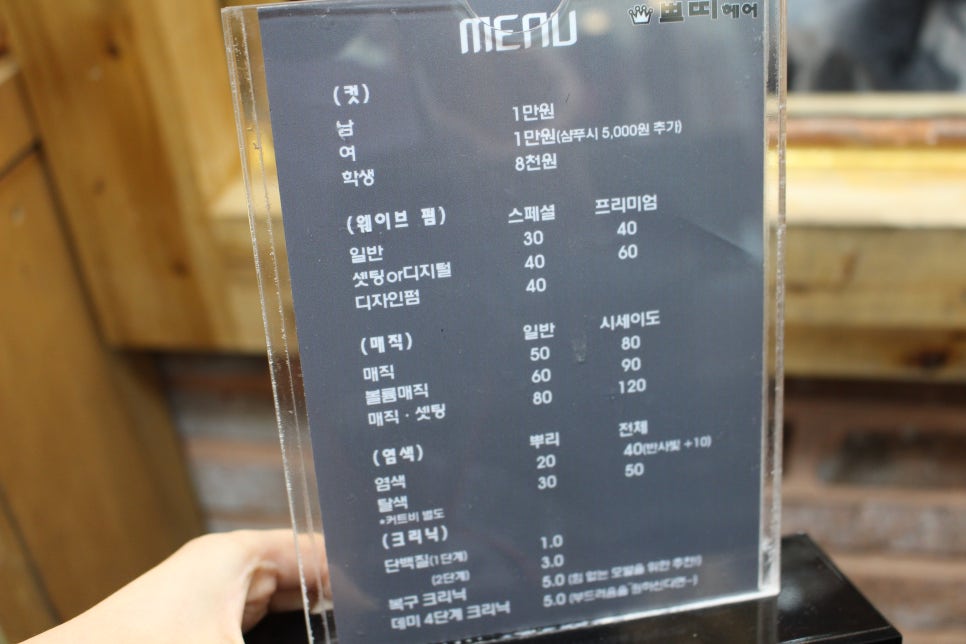 쁘띠헤어 염색# 이미지