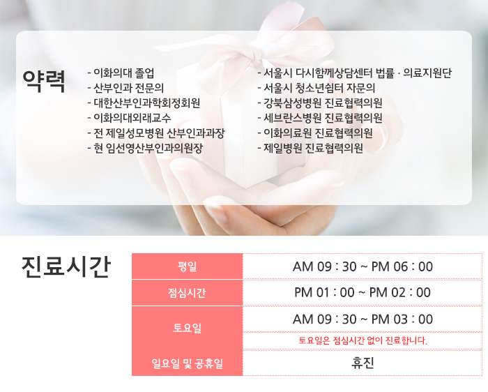 임선영산부인과의원 이미지