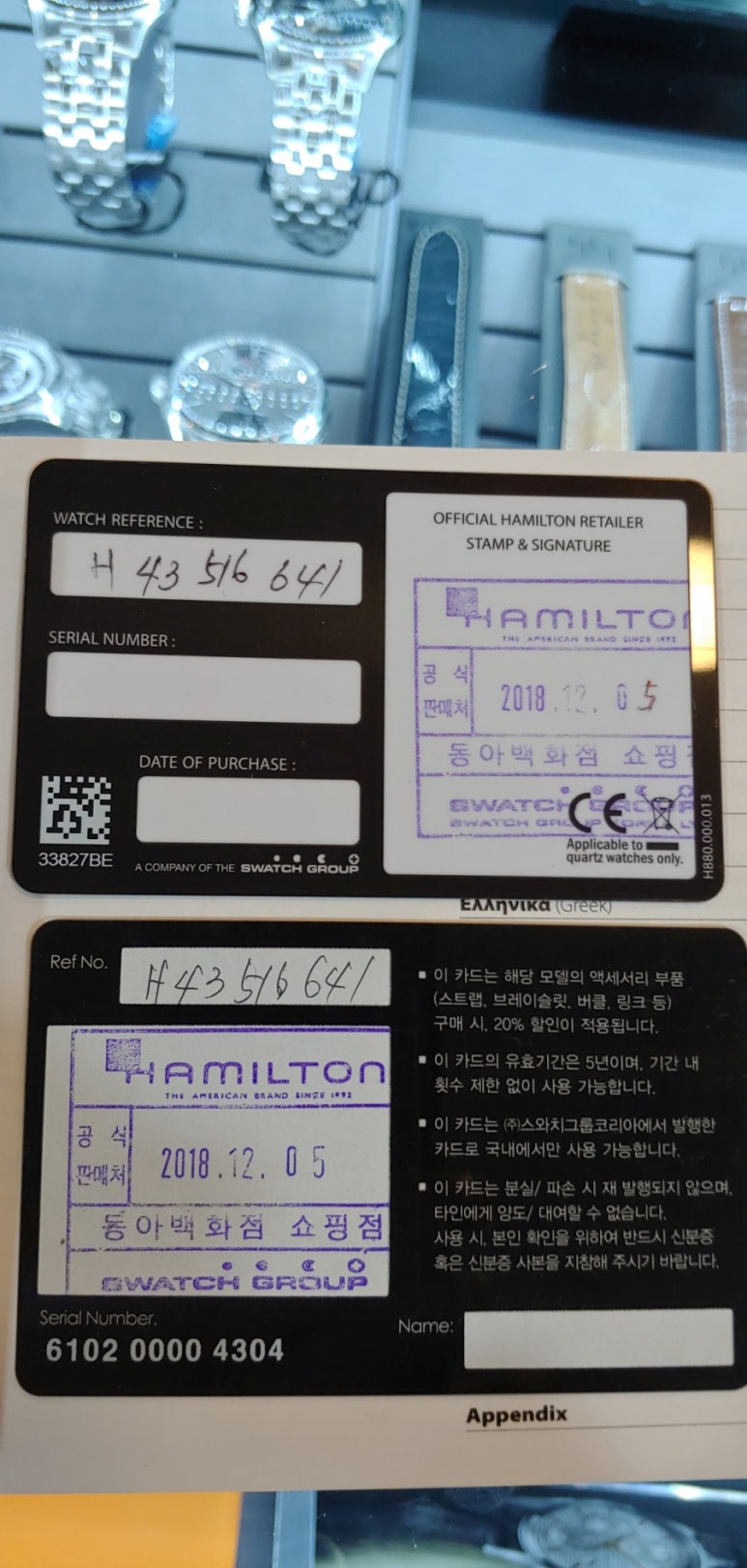 해밀톤선물센타 이미지