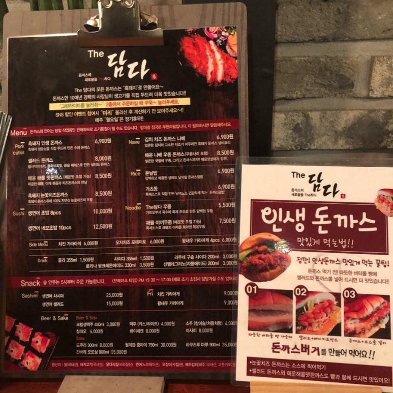 더 담다(The 담다) 이미지