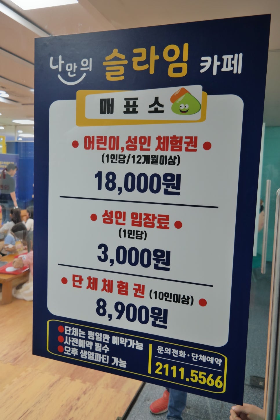 마마지트 이미지