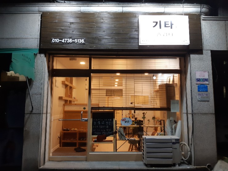 기타가즐겁다기타교습소 이미지