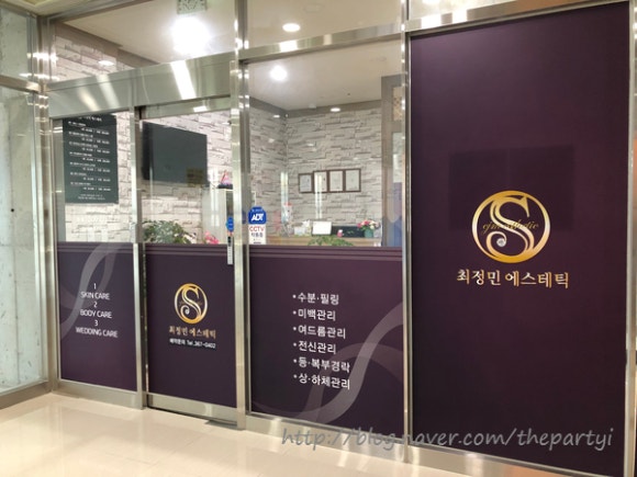 최정민에스테틱 이미지
