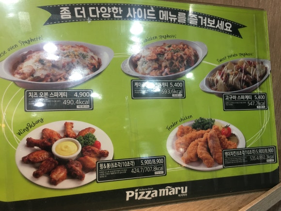 피자마루양재매헌점 이미지