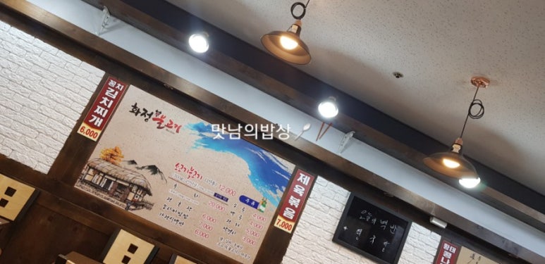 화정소불고기 이미지