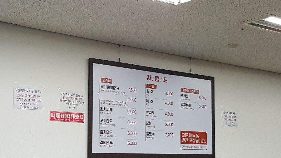 진미옥식당 이미지