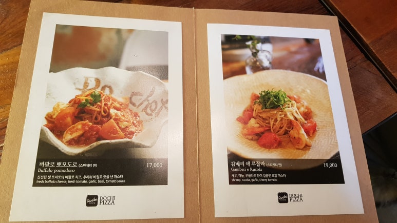 도치피자성수 이미지