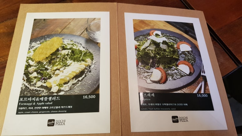 도치피자성수 이미지