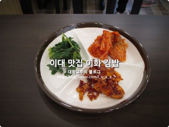 이화종로김밥 이미지