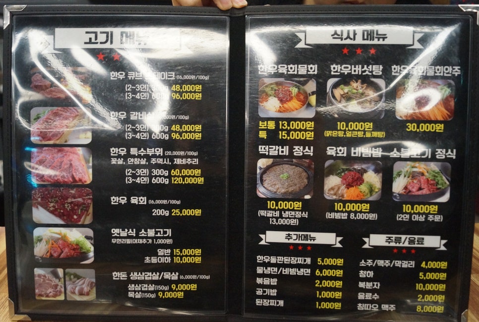 앞산한우 이미지