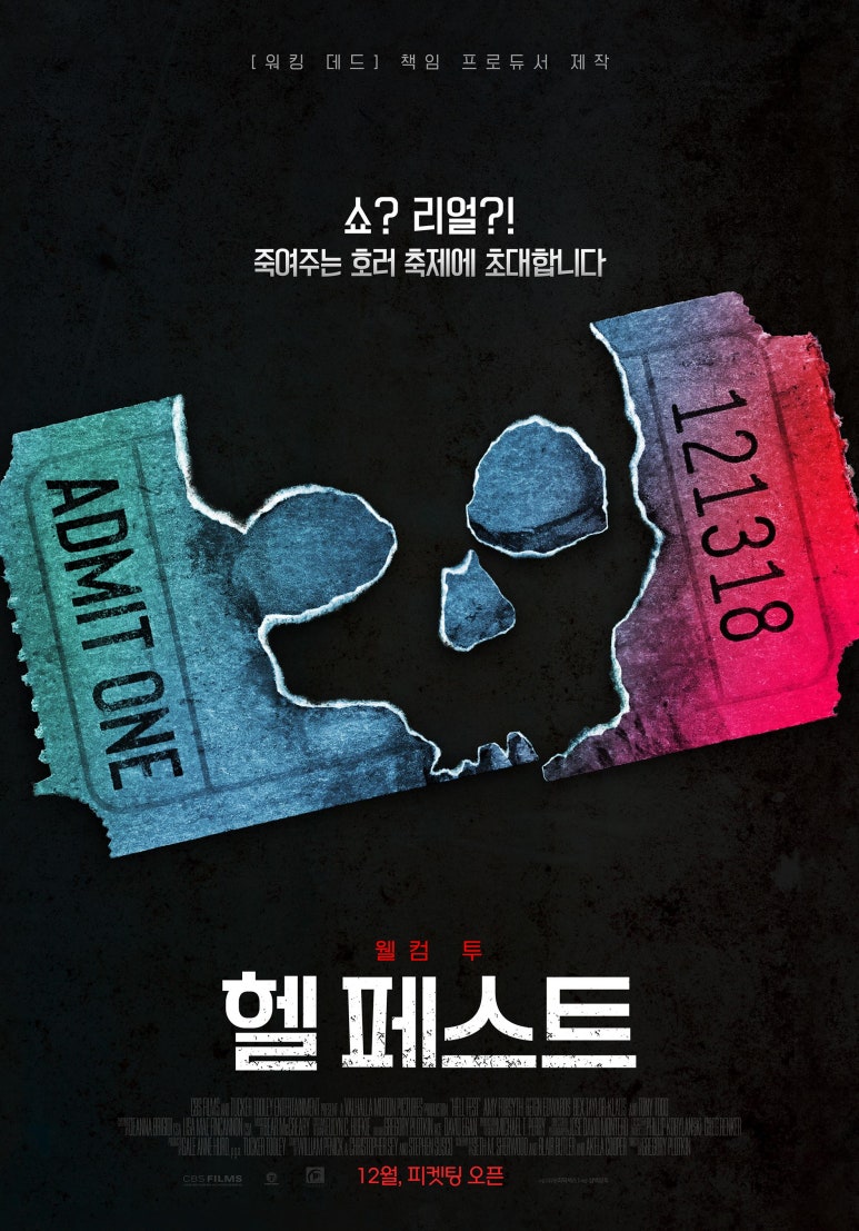 패스트박스(주) 이미지