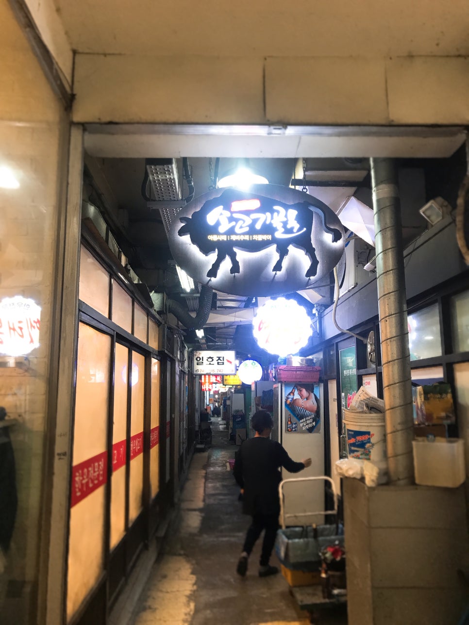 태능식당 이미지