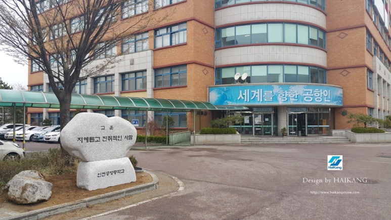 인천공항중학교 이미지