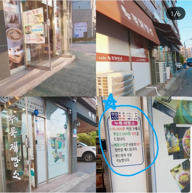 누룩제빵소 이미지