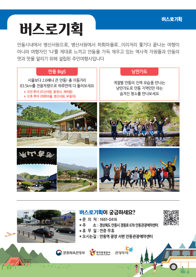 빅여행사 이미지
