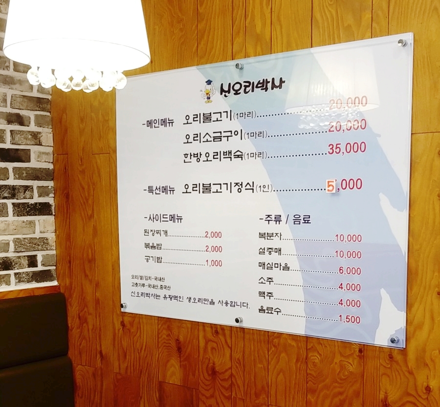 신오리박사 이미지