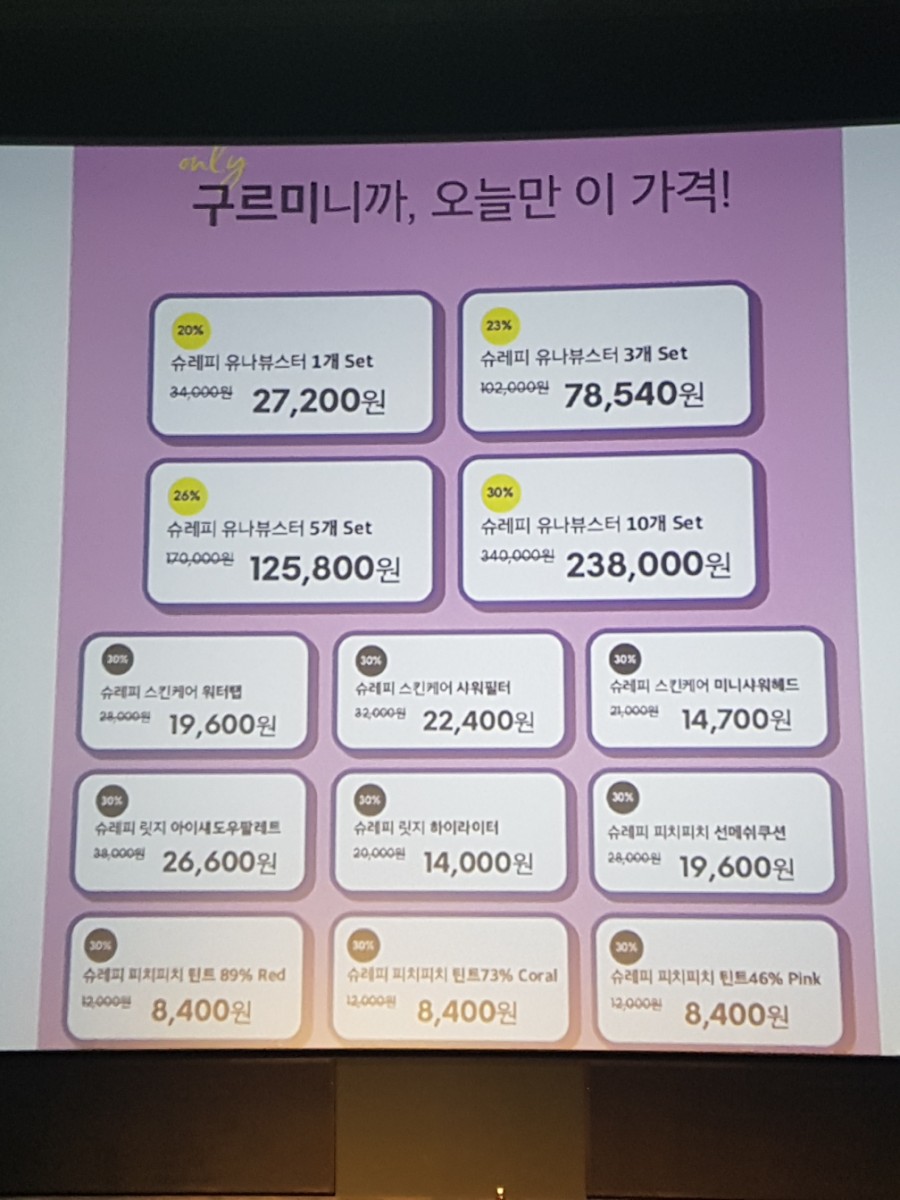 유나뷰티 이미지