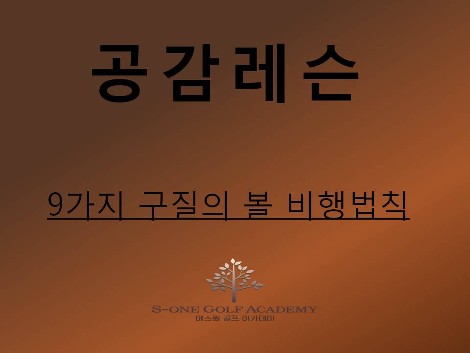 골프신지환 이미지