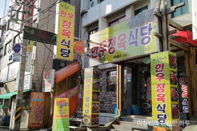 미혜네정육식당 이미지