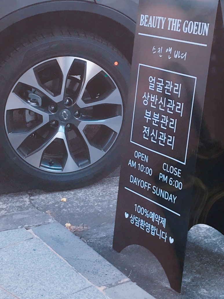 더고은스킨앤바디 이미지