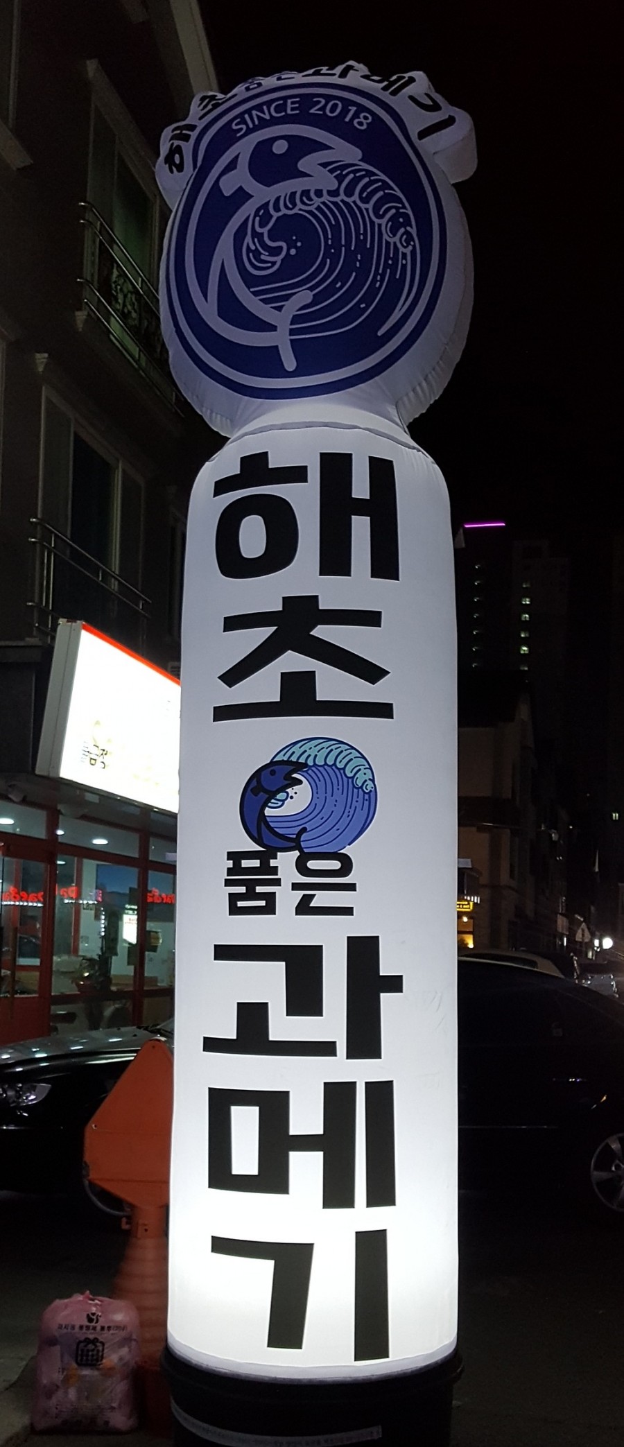 해초품은 과메기 이미지