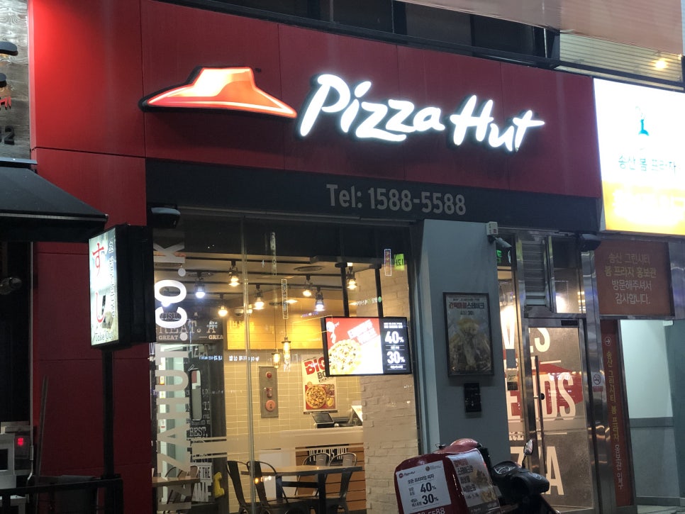 피자헛안산고잔 이미지