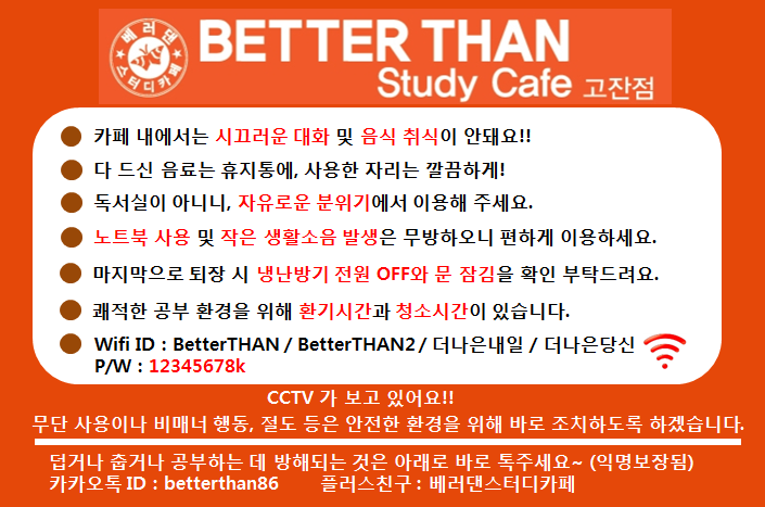 공부의온도스터디카페 이미지
