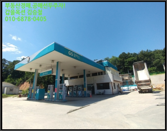 청원주유소 이미지