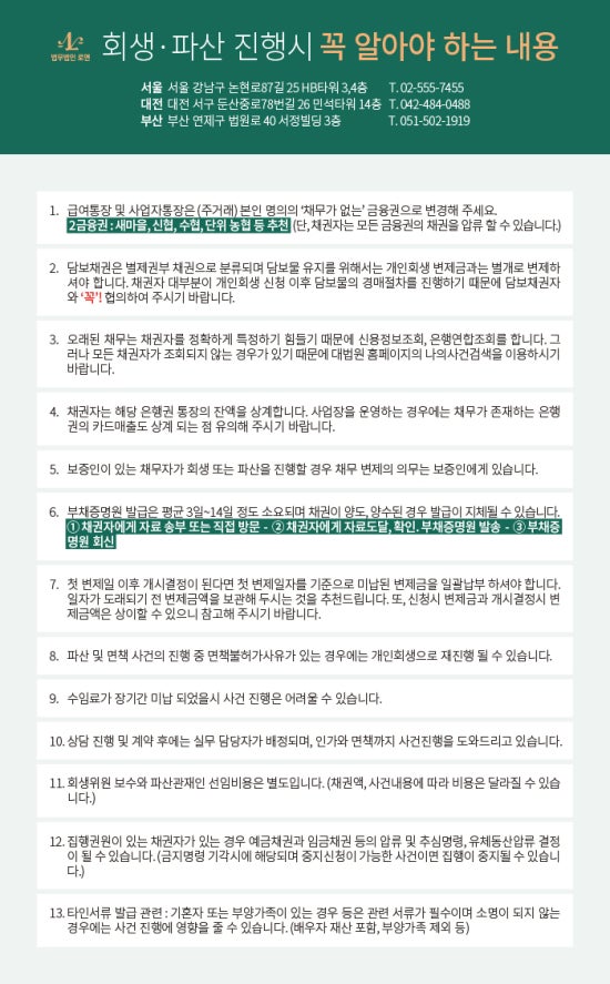 법무법인로앤 이미지