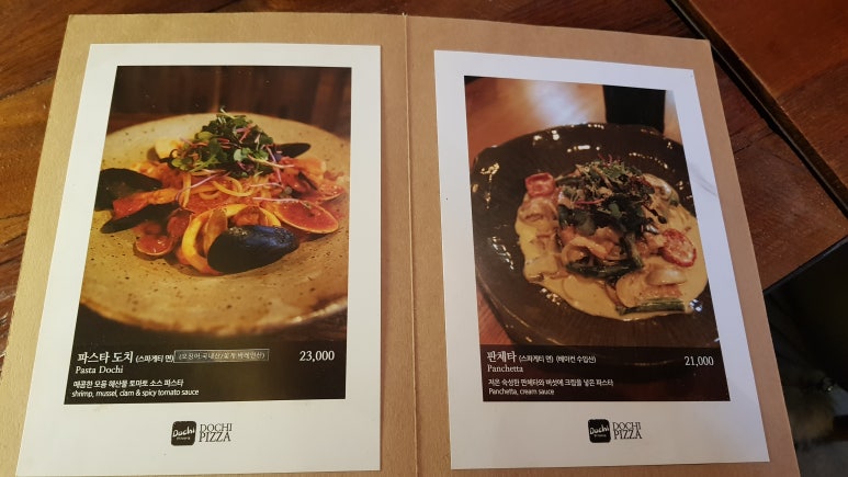 도치피자성수 이미지