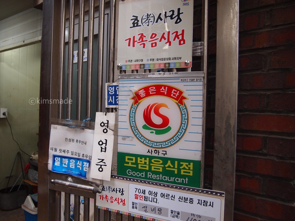 진성원한우숯불구이 이미지