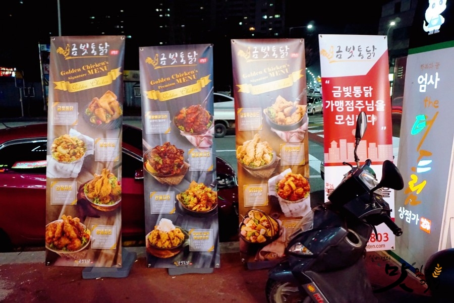 1987금빛통닭 이미지