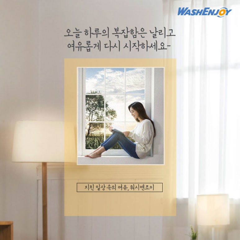 워시엔조이셀프빨래방양산 이미지